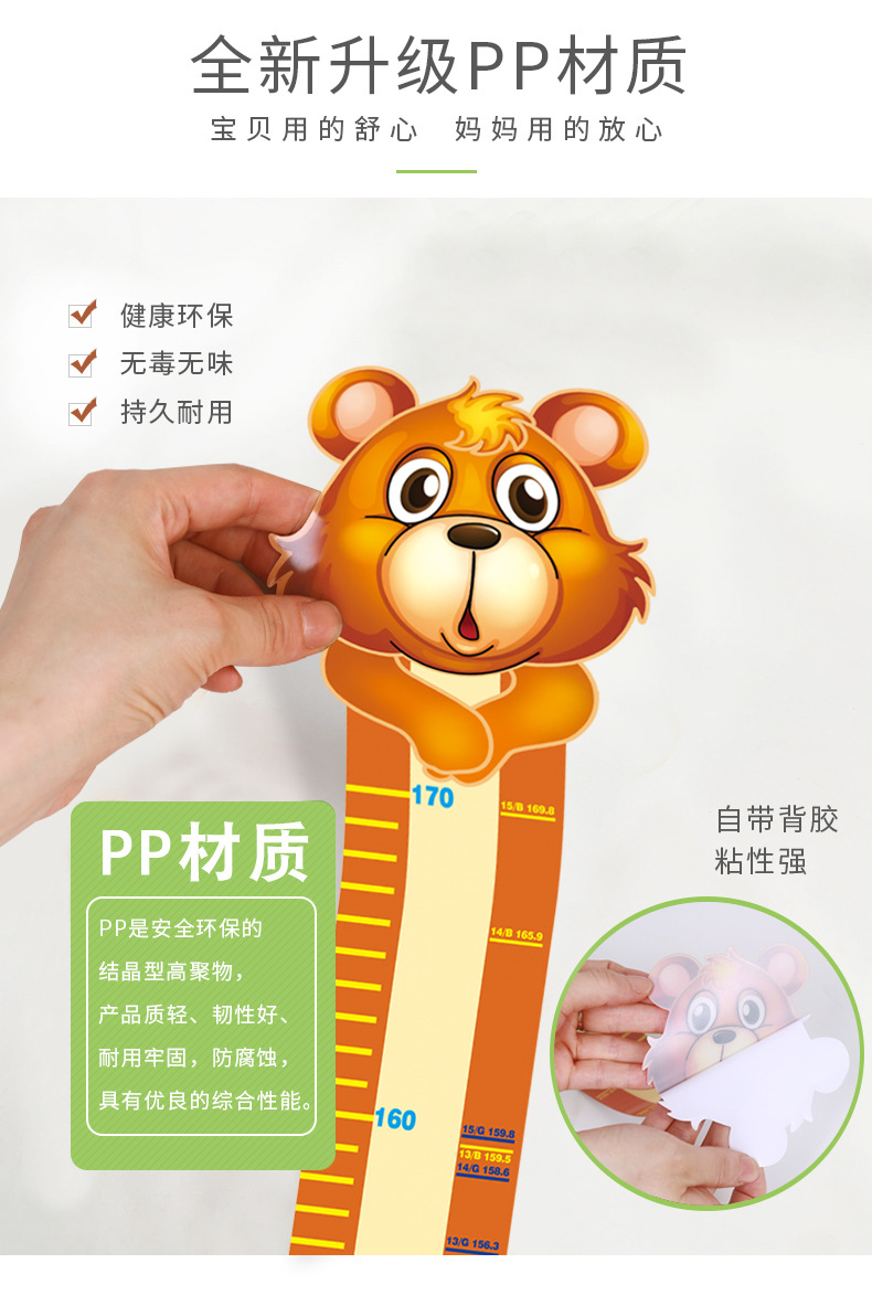 Upgraded Children's Room Bedroom Decoration Record Living Room Baby Height Ruler Cartoon Height Measurement Sticker Wall Self-Adhesive Sticker Upgraded Children's Room Bedroom Decoration Record Living Room Baby Height Ruler Cartoon Height Measurement Sticker Wall Self-Adhesive Sticker