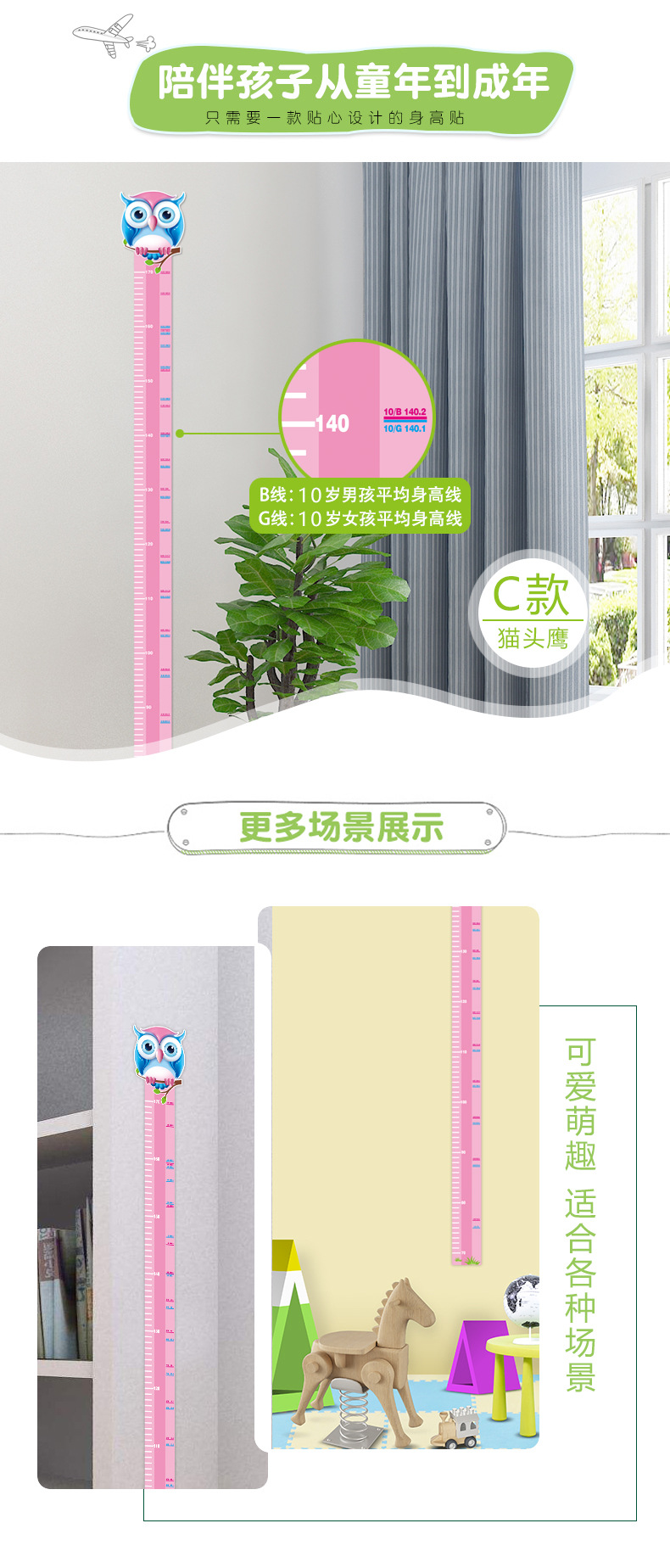 Upgraded Children's Room Bedroom Decoration Record Living Room Baby Height Ruler Cartoon Height Measurement Sticker Wall Self-Adhesive Sticker Upgraded Children's Room Bedroom Decoration Record Living Room Baby Height Ruler Cartoon Height Measurement Sticker Wall Self-Adhesive Sticker