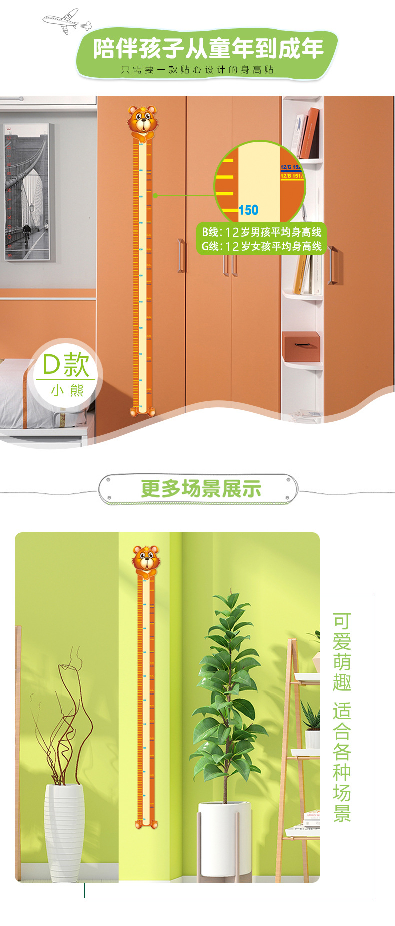 Upgraded Children's Room Bedroom Decoration Record Living Room Baby Height Ruler Cartoon Height Measurement Sticker Wall Self-Adhesive Sticker Upgraded Children's Room Bedroom Decoration Record Living Room Baby Height Ruler Cartoon Height Measurement Sticker Wall Self-Adhesive Sticker