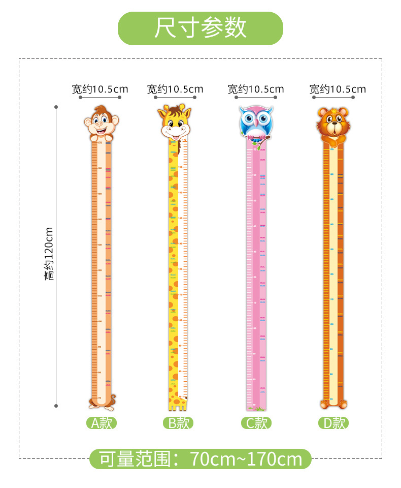 Upgraded Children's Room Bedroom Decoration Record Living Room Baby Height Ruler Cartoon Height Measurement Sticker Wall Self-Adhesive Sticker Upgraded Children's Room Bedroom Decoration Record Living Room Baby Height Ruler Cartoon Height Measurement Sticker Wall Self-Adhesive Sticker