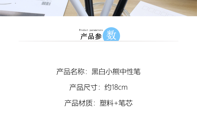Japanese and Korean Creative New Cartoon Black and White Bear Black Gel Pen Student Studying Stationery Wholesale Customizable Logo Japanese and Korean Creative New Cartoon Black and White Bear Black Gel Pen Student Studying Stationery Wholesale Customizable Logo