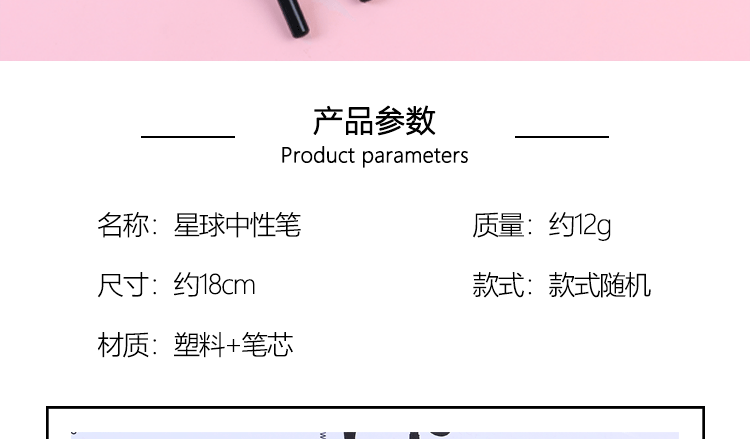 Korean Creative Learning Office Stationery Black Gel Ink Pen Signature Pen Cute Creative Colorful Planet Gel Pen Korean Creative Learning Office Stationery Black Gel Ink Pen Signature Pen Cute Creative Colorful Planet Gel Pen