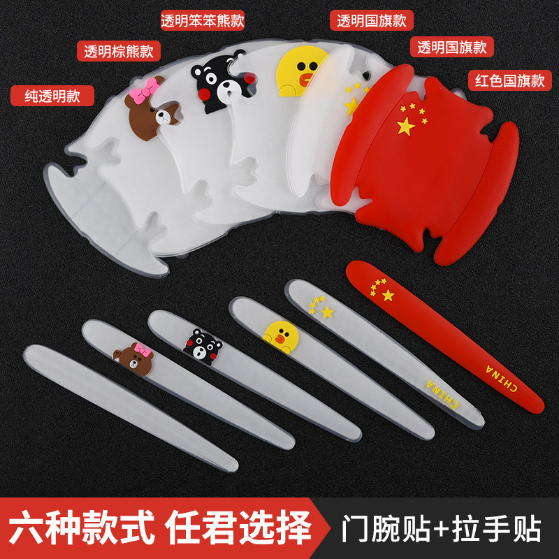 Car Door Handle Protective Film Cartoon Invisible Protective Stickers for Door Handle Bowls Car Door Handle Sticker Paint Scratch Scratch-Resistant Sticker