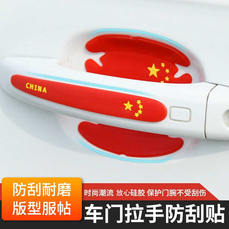 Car Door Handle Protective Film Cartoon Invisible Protective Stickers for Door Handle Bowls Car Door Handle Sticker Paint Scratch Scratch-Resistant Sticker