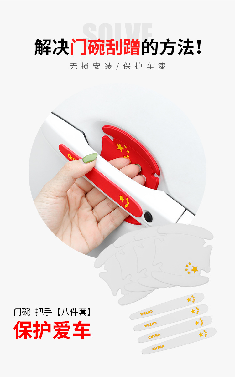Car Door Handle Protective Film Cartoon Invisible Protective Stickers for Door Handle Bowls Car Door Handle Sticker Paint Scratch Scratch-Resistant Sticker Car Door Handle Protective Film Cartoon Invisible Protective Stickers for Door Handle Bowls Car Door Handle Sticker Paint Scratch Scratch-Resistant Sticker