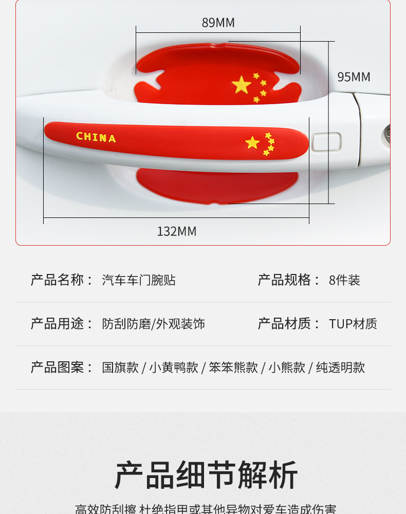 Car Door Handle Protective Film Cartoon Invisible Protective Stickers for Door Handle Bowls Car Door Handle Sticker Paint Scratch Scratch-Resistant Sticker Car Door Handle Protective Film Cartoon Invisible Protective Stickers for Door Handle Bowls Car Door Handle Sticker Paint Scratch Scratch-Resistant Sticker