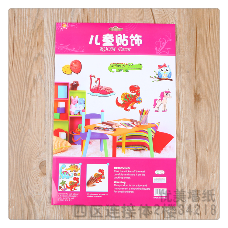 Children's Room Kindergarten Decorations Arrangement Cute Cartoon Picture 3D Stereo Wall Sticker Specifications 36 * 45cm Children's Room Kindergarten Decorations Arrangement Cute Cartoon Picture 3D Stereo Wall Sticker Specifications 36 * 45cm