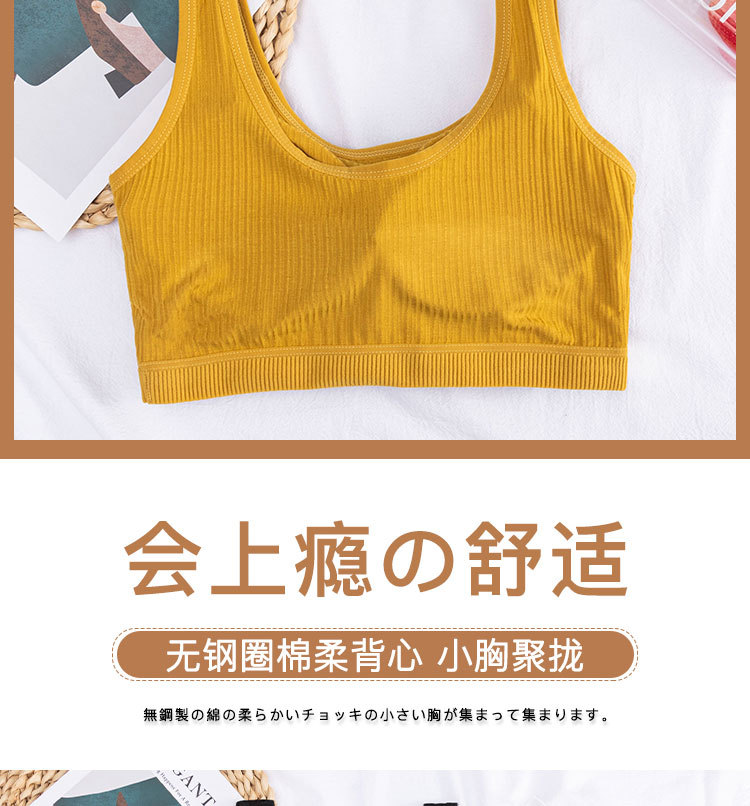 Students without Steel Ring Beauty Back Underwear Push up Vest Style Tube Top Cotton Breathable Sports Bra Fixed Inner Cup Students without Steel Ring Beauty Back Underwear Push up Vest Style Tube Top Cotton Breathable Sports Bra Fixed Inner Cup