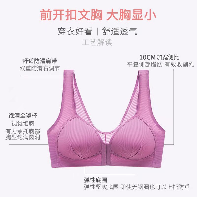 Cross-Border Large Size Front Button Thin Bra Wireless Push-up Beauty Back Women's Underwear Breast Holding Factory Direct Supply Cross-Border Large Size Front Button Thin Bra Wireless Push-up Beauty Back Women's Underwear Breast Holding Factory Direct Supply