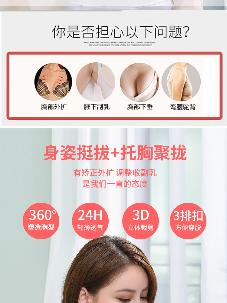 Nordic Fashion Underwear Two-in-One Seamless Correction Humpback Push up Wireless Front Buckle Underwear for Women Nordic Fashion Underwear Two-in-One Seamless Correction Humpback Push up Wireless Front Buckle Underwear for Women