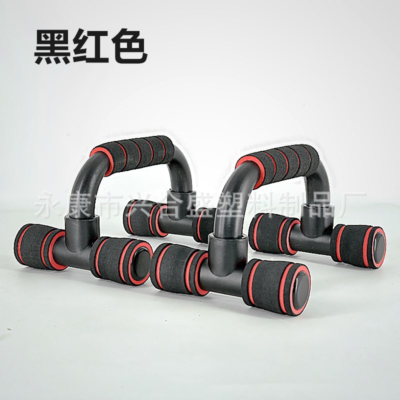 Push-up Stand Push up Bar Arm Strength Chest Muscle Exercise Household Small Fitness Equipment Two-Color Foam I-Shaped