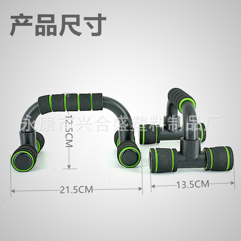 Push-up Stand Push up Bar Arm Strength Chest Muscle Exercise Household Small Fitness Equipment Two-Color Foam I-Shaped