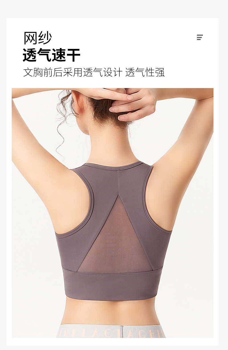 Mesh Breathable Sports Underwear Women's Running Yoga Vest Shockproof Push-up Shape Fixing Workout Bra Beauty Back Bra