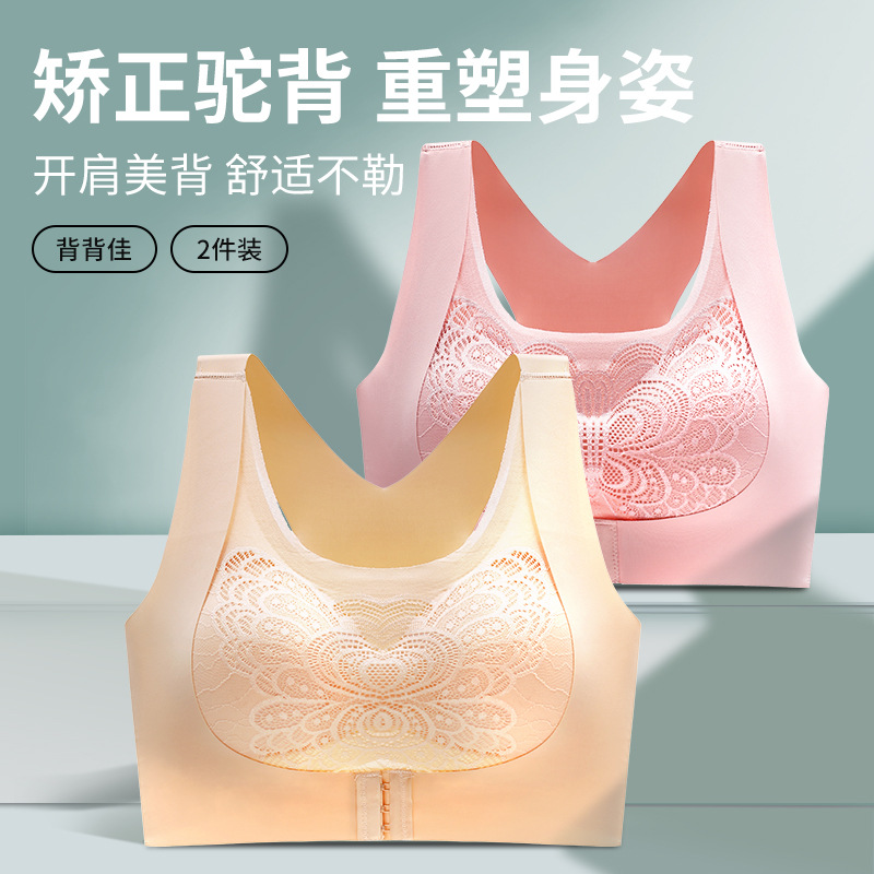 Butterfly Wing Seamless Push up Bra Wireless Sports Underwear Women&#039;s Adjustable Two-in-One Vest Correction Beauty Back