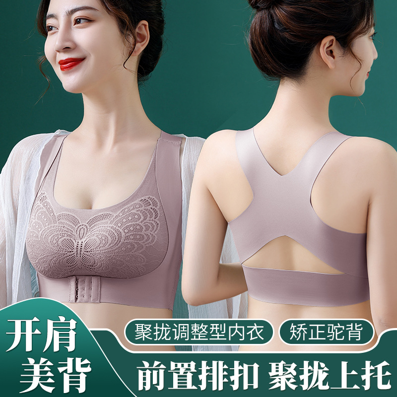 Butterfly Wing Seamless Push up Bra Wireless Sports Underwear Women&#039;s Adjustable Two-in-One Vest Correction Beauty Back