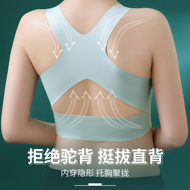Butterfly Wing Seamless Push up Bra Wireless Sports Underwear Women&#039;s Adjustable Two-in-One Vest Correction Beauty Back