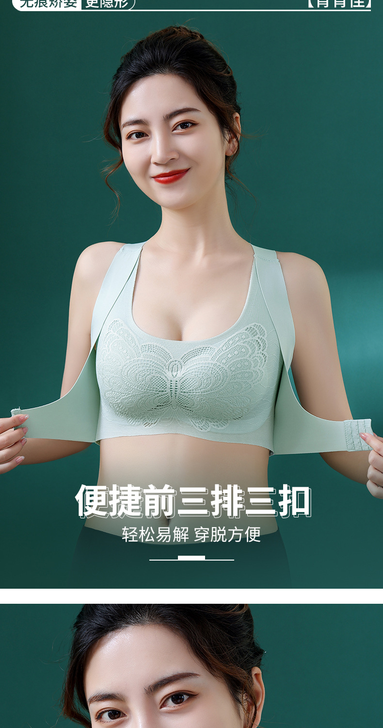 Butterfly Wing Seamless Push up Bra Wireless Sports Underwear Women's Adjustable Two-in-One Vest Correction Beauty Back Butterfly Wing Seamless Push up Bra Wireless Sports Underwear Women's Adjustable Two-in-One Vest Correction Beauty Back