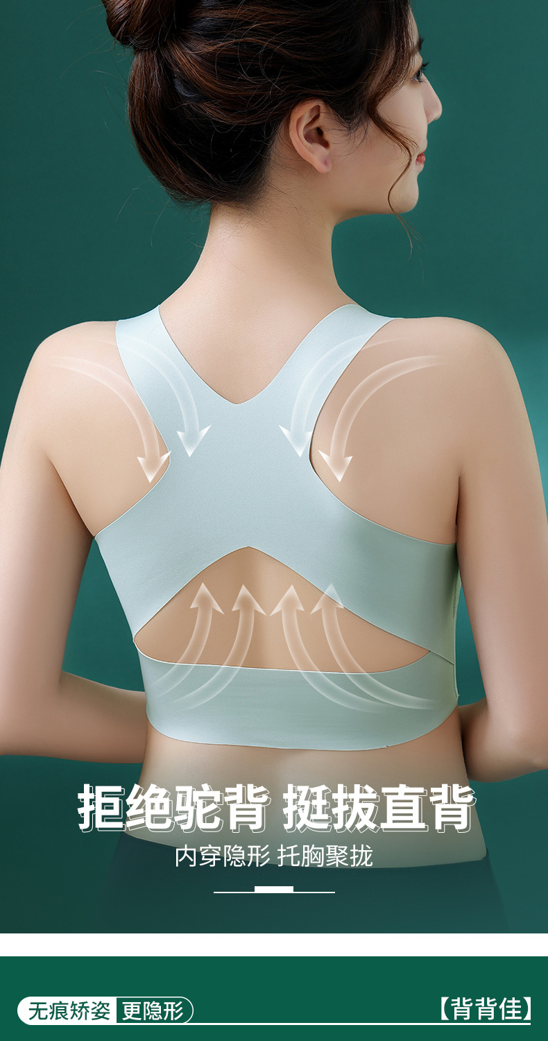 Butterfly Wing Seamless Push up Bra Wireless Sports Underwear Women's Adjustable Two-in-One Vest Correction Beauty Back Butterfly Wing Seamless Push up Bra Wireless Sports Underwear Women's Adjustable Two-in-One Vest Correction Beauty Back