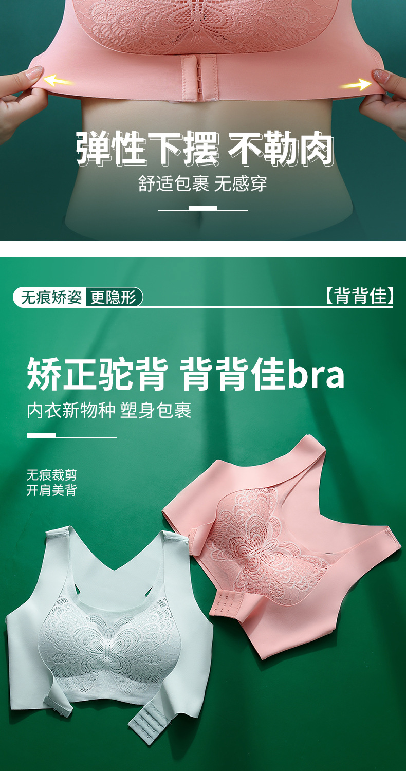 Butterfly Wing Seamless Push up Bra Wireless Sports Underwear Women's Adjustable Two-in-One Vest Correction Beauty Back Butterfly Wing Seamless Push up Bra Wireless Sports Underwear Women's Adjustable Two-in-One Vest Correction Beauty Back