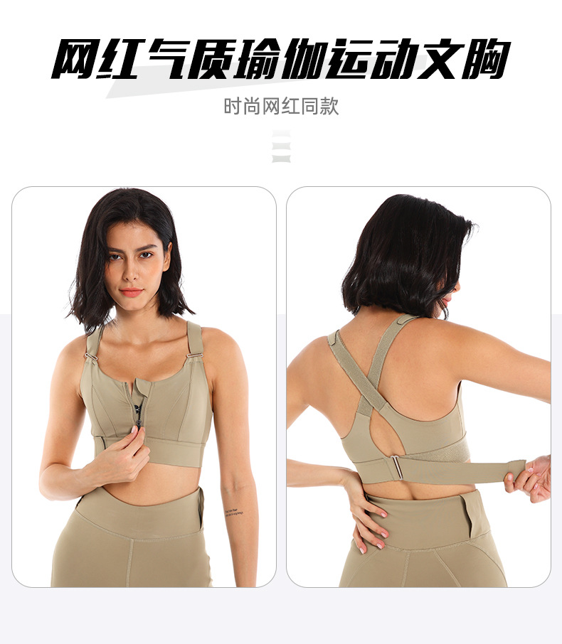 YKK Zipper Sports Underwear Women's High Strength Shockproof Running Yoga Beautiful Vest Seamless Push up Workout Bra Bra YKK Zipper Sports Underwear Women's High Strength Shockproof Running Yoga Beautiful Vest Seamless Push up Workout Bra Bra