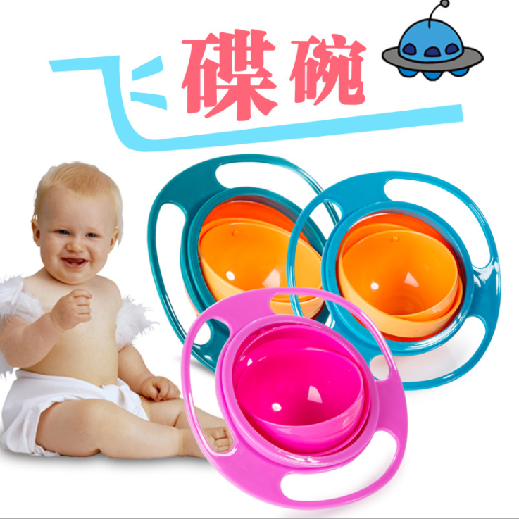Children&#039;s Bowl 360 Degree Rotating Balance Bowl