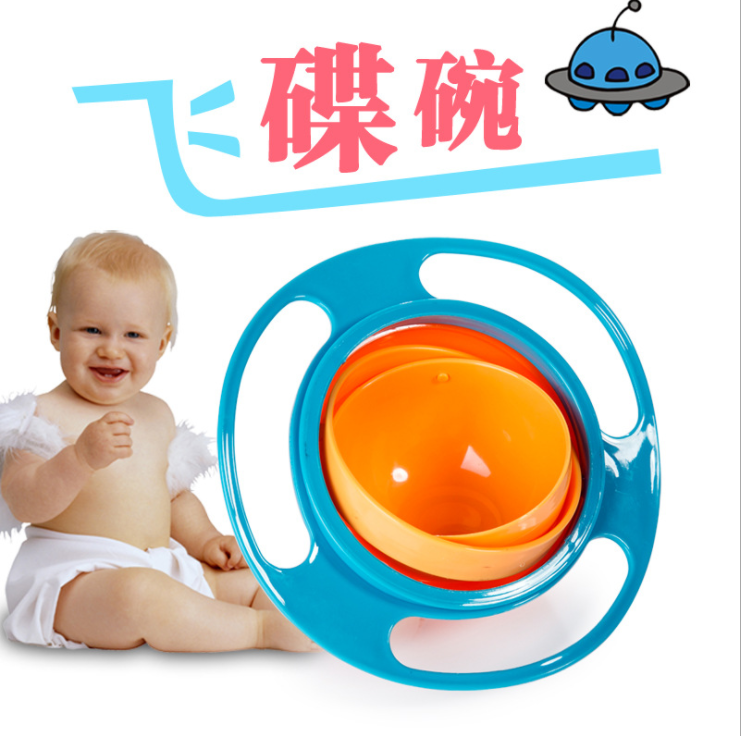 Children's Bowl 360 Degree Rotating Balance Bowl Children's Bowl 360 Degree Rotating Balance Bowl
