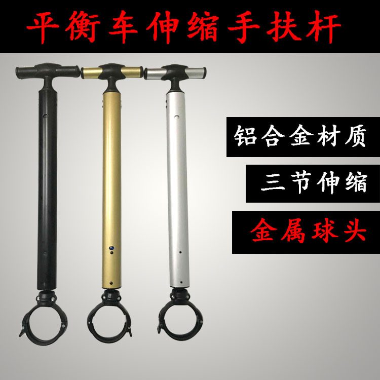 Children&#039;s Telescopic Rod 65Inch Adjustable 10Inch Pull Rod Detachable Balance Car Universal Hand Lever