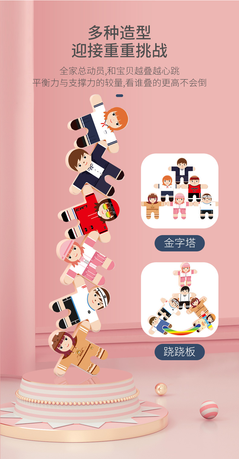 Cross-Border Balance Building Blocks Hercules Doll Bricks Pro Children's Fun Personal Interaction Desktop Stacker Game Cross-Border Balance Building Blocks Hercules Doll Bricks Pro Children's Fun Personal Interaction Desktop Stacker Game