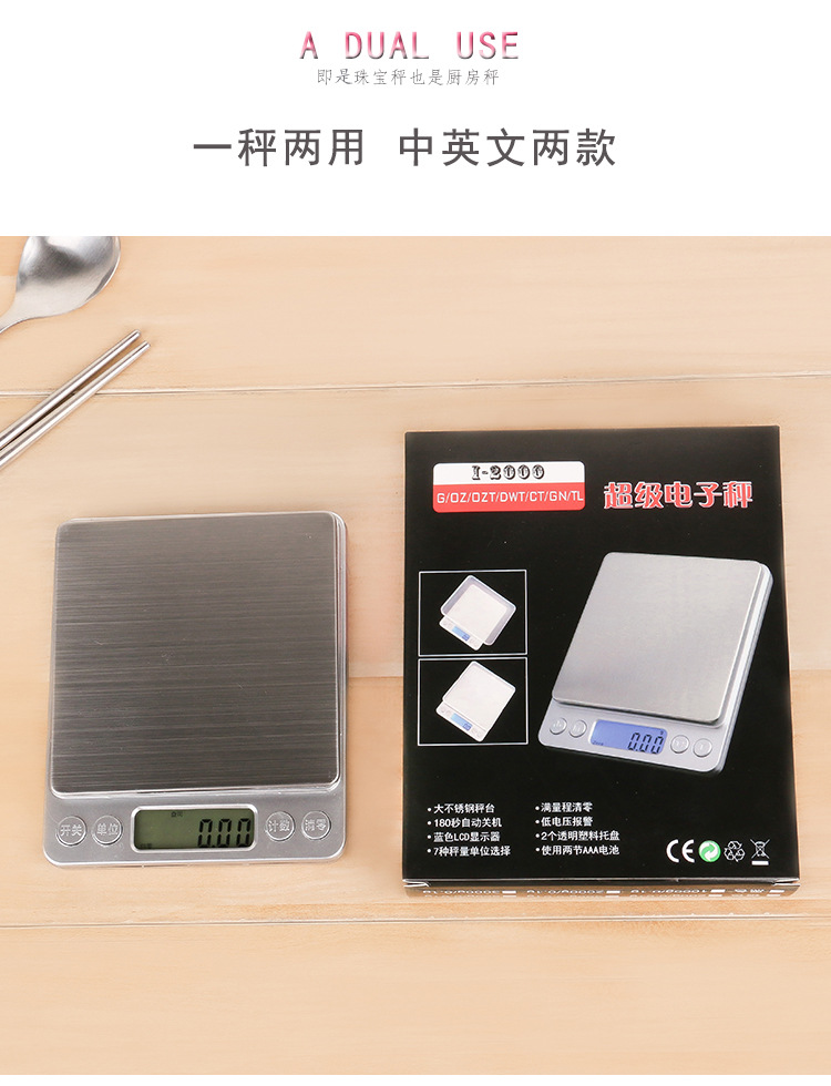 I2000 Kitchen Electronic Scale Multi-Function Baking Food Platform Scale Ultra Precision Balance Scale Jewelry Scale 0.01G I2000 Kitchen Electronic Scale Multi-Function Baking Food Platform Scale Ultra Precision Balance Scale Jewelry Scale 0.01G