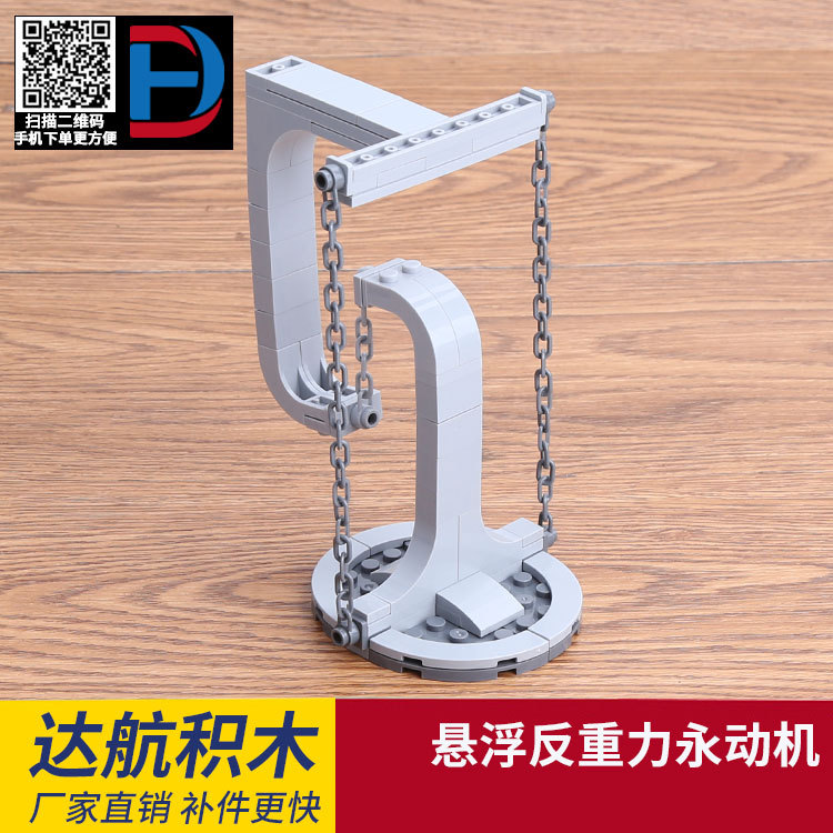 AntiGravity Perpetual Motion Machine Tension Balance Building Blocks Children&#039;s Educational Early Education Assembly