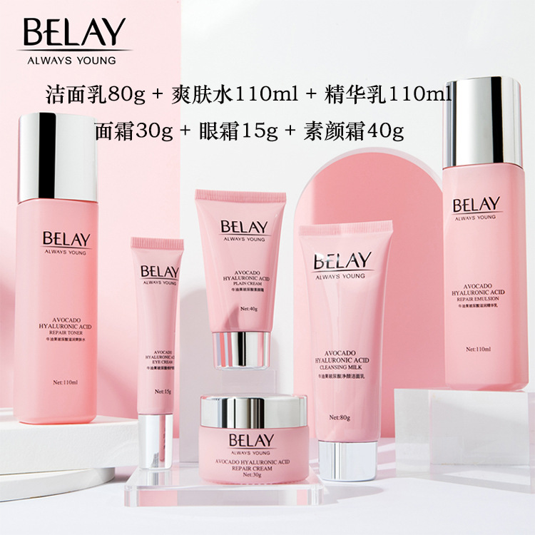 Bilin Avocado Hyaluronic Acid Skin Care Set Women&#039;s Moisturizing Moisturizing Balance Beauty Salon Cosmetics Box