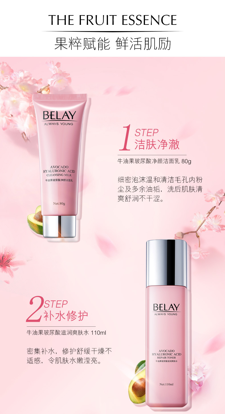 Bilin Avocado Hyaluronic Acid Skin Care Set Women's Moisturizing Moisturizing Balance Beauty Salon Cosmetics Box Bilin Avocado Hyaluronic Acid Skin Care Set Women's Moisturizing Moisturizing Balance Beauty Salon Cosmetics Box
