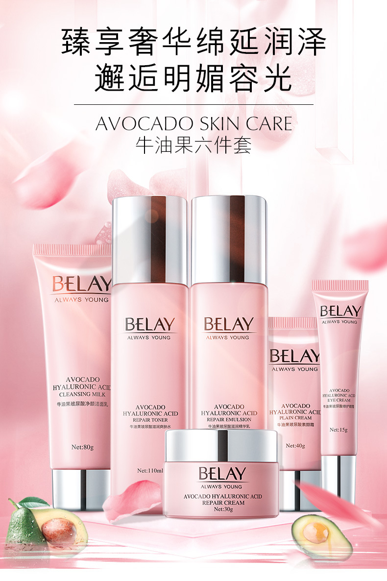 Bilin Avocado Hyaluronic Acid Skin Care Set Women's Moisturizing Moisturizing Balance Beauty Salon Cosmetics Box Bilin Avocado Hyaluronic Acid Skin Care Set Women's Moisturizing Moisturizing Balance Beauty Salon Cosmetics Box
