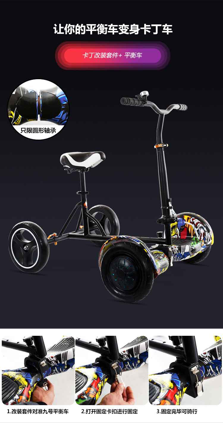 Balance Car Modified Kart Auxiliary Bracket Three FourWheel Drifting Car Children Adult Universal One Piece Dropshipping Balance Car Modified Kart Auxiliary Bracket Three FourWheel Drifting Car Children Adult Universal One Piece Dropshipping