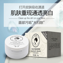 Zhi Ran Mei Facial Massage Cream Balance Acid and Alkali Beauty Cleansing Pore Purification Balance Massage Cream Zhi Ran Mei Facial Massage Cream Balance Acid and Alkali Beauty Cleansing Pore Purification Balance Massage Cream