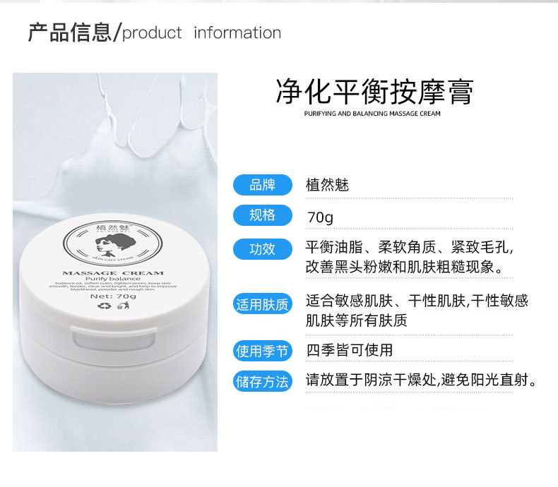 Zhi Ran Mei Facial Massage Cream Balance Acid and Alkali Beauty Cleansing Pore Purification Balance Massage Cream Zhi Ran Mei Facial Massage Cream Balance Acid and Alkali Beauty Cleansing Pore Purification Balance Massage Cream