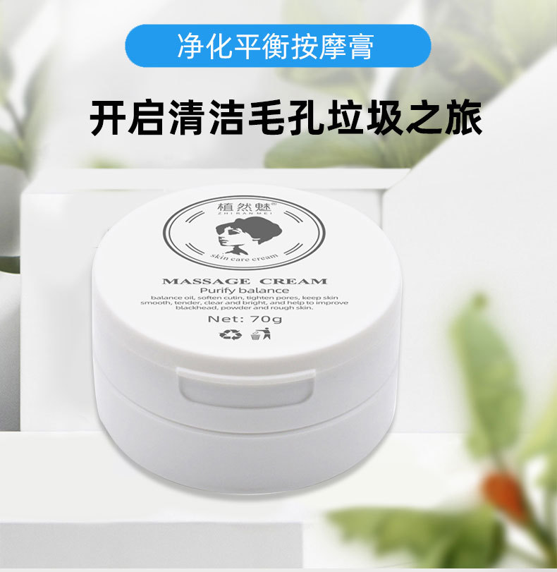 Zhi Ran Mei Facial Massage Cream Balance Acid and Alkali Beauty Cleansing Pore Purification Balance Massage Cream Zhi Ran Mei Facial Massage Cream Balance Acid and Alkali Beauty Cleansing Pore Purification Balance Massage Cream