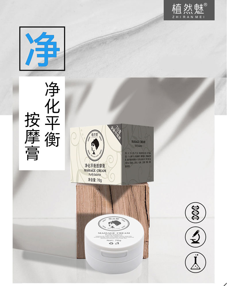 Zhi Ran Mei Facial Massage Cream Balance Acid and Alkali Beauty Cleansing Pore Purification Balance Massage Cream Zhi Ran Mei Facial Massage Cream Balance Acid and Alkali Beauty Cleansing Pore Purification Balance Massage Cream