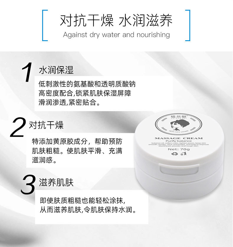 Zhi Ran Mei Facial Massage Cream Balance Acid and Alkali Beauty Cleansing Pore Purification Balance Massage Cream Zhi Ran Mei Facial Massage Cream Balance Acid and Alkali Beauty Cleansing Pore Purification Balance Massage Cream