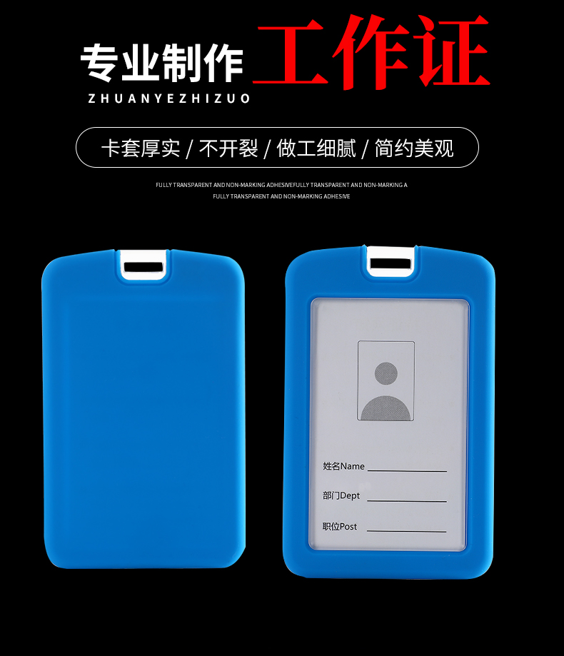 Silicone Card Acrylic Work Card Employee Card Holder Work Permit Badge Card IC Card Holder Customizable Logo