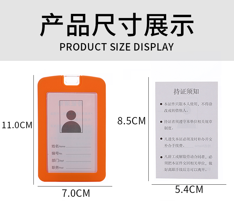 Silicone Card Acrylic Work Card Employee Card Holder Work Permit Badge Card IC Card Holder Customizable Logo
