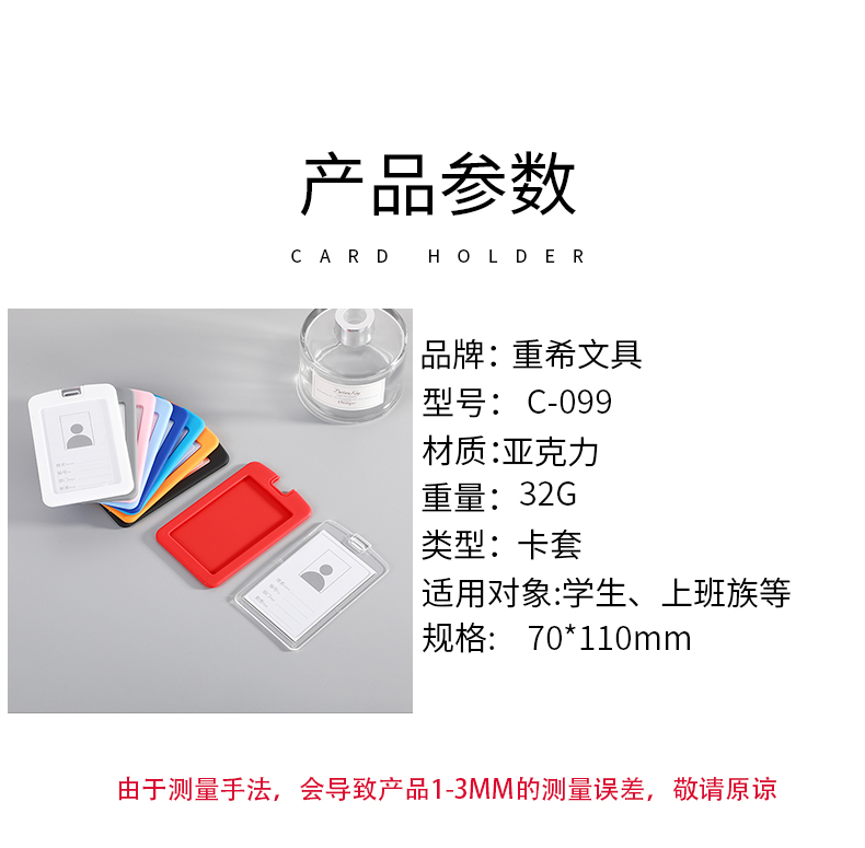 Silicone Card Acrylic Work Card Employee Card Holder Work Permit Badge Card IC Card Holder Customizable Logo