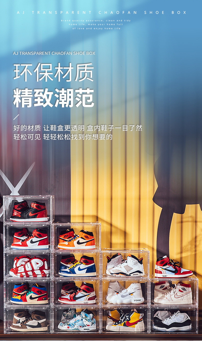 Magnetic-Suction Home High-Top Basketball Shoe Box Moisture-Proof Dustproof Plastic Acrylic Transparent Storage Shoe Box Display Shoe Cabinet Magnetic-Suction Home High-Top Basketball Shoe Box Moisture-Proof Dustproof Plastic Acrylic Transparent Storage Shoe Box Display Shoe Cabinet