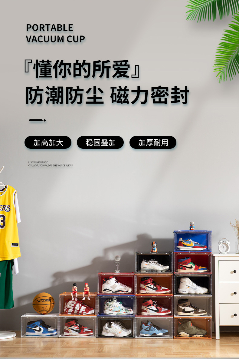 Magnetic-Suction Home High-Top Basketball Shoe Box Moisture-Proof Dustproof Plastic Acrylic Transparent Storage Shoe Box Display Shoe Cabinet Magnetic-Suction Home High-Top Basketball Shoe Box Moisture-Proof Dustproof Plastic Acrylic Transparent Storage Shoe Box Display Shoe Cabinet