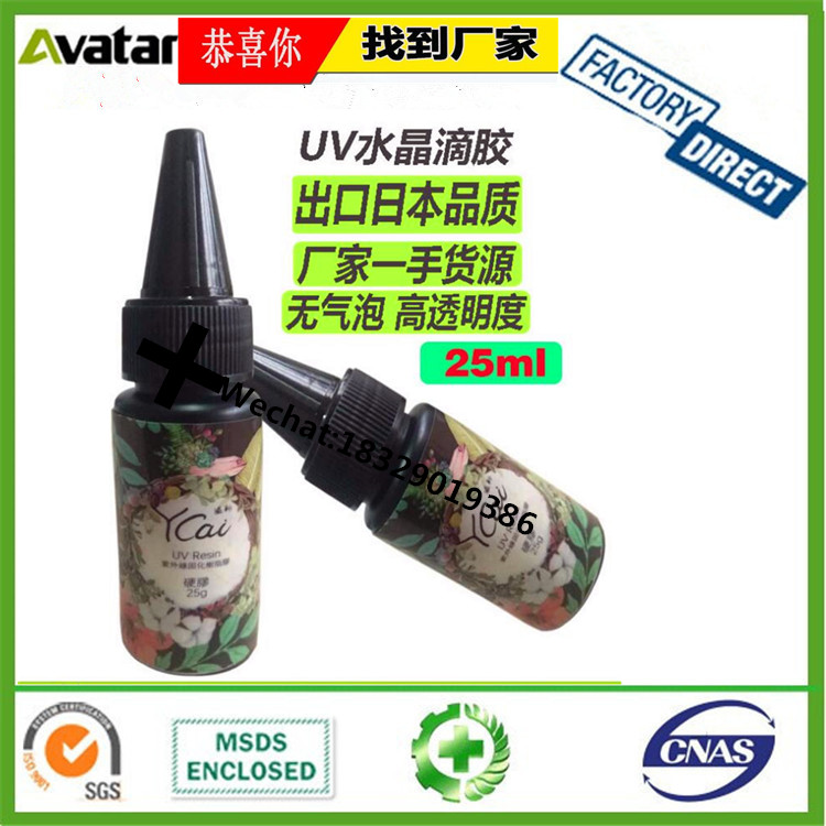 5 Seconds Fix UV Curing Resin Plastic Welding Liquid UV Glue Bonding for glass 5 Seconds Fix UV Curing Resin Plastic Welding Liquid UV Glue Bonding for glass