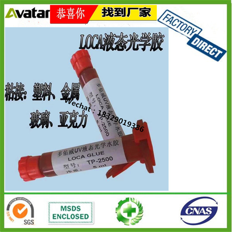 5 Seconds Fix UV Curing Resin Plastic Welding Liquid UV Glue Bonding for glass 5 Seconds Fix UV Curing Resin Plastic Welding Liquid UV Glue Bonding for glass