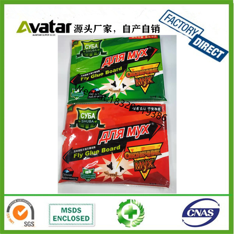 GREEN KILLER Fly Glue Fly Flies Trap Catcher Sticky Fly Paper, Fly Glue Board, Fly Glue Trap Paper