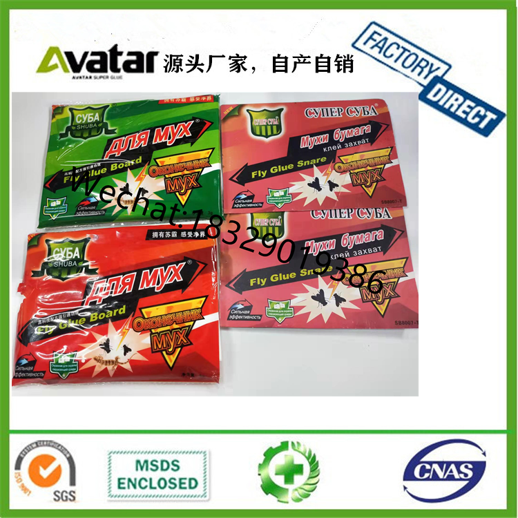 GREEN KILLER Fly Glue Fly Flies Trap Catcher Sticky Fly Paper, Fly Glue Board, Fly Glue Trap Paper