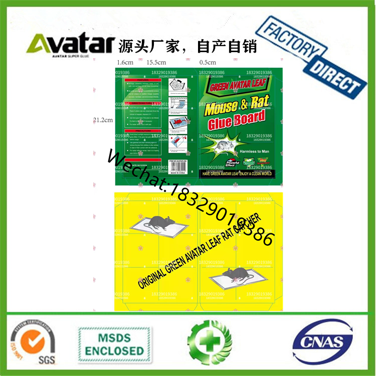 NO.2 mouse rat glue trap manufacturer customize glue board glue bit /PLATE/ board/ trap customization ODM OEM