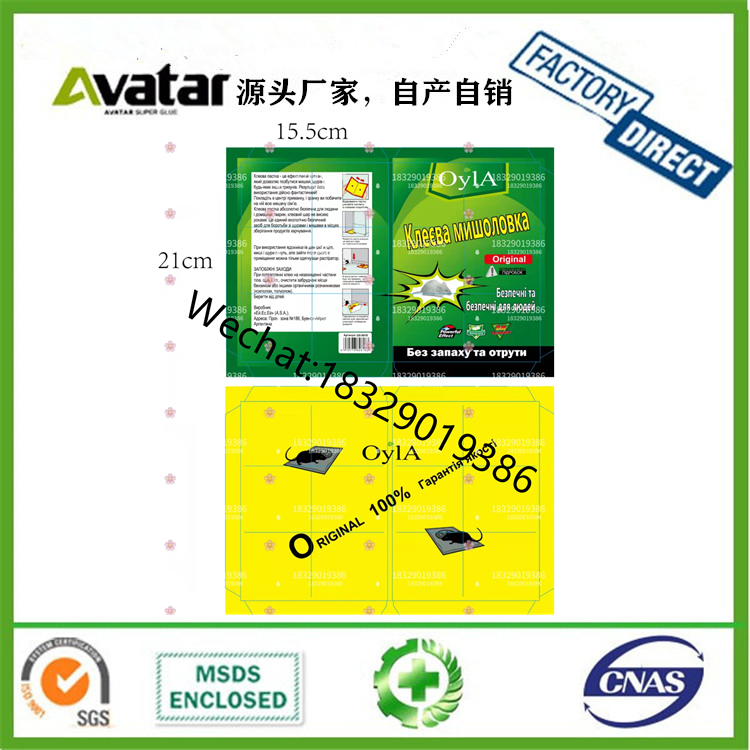 NO.2 mouse rat glue trap manufacturer customize glue board glue bit /PLATE/ board/ trap customization ODM OEM